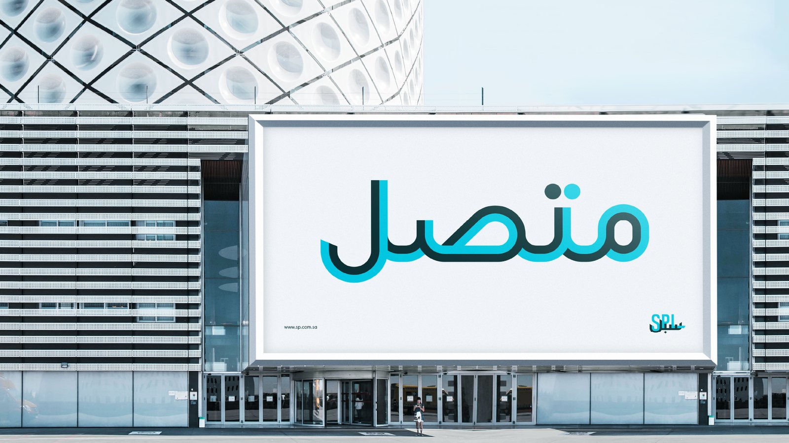 Interbrand Unveils The New Brand For Saudi Post And Logistics (SPL